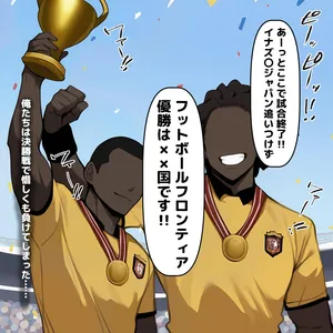 [ステイシス] イナイレBlacked進捗 [AI Generated]