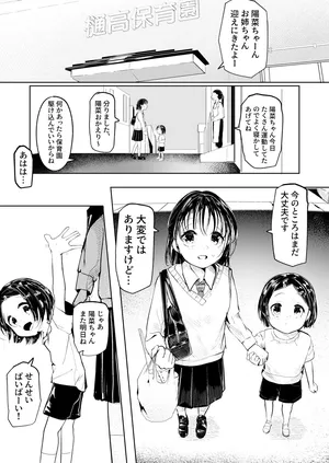 [白魚京] のオリ冒頭チラリズム