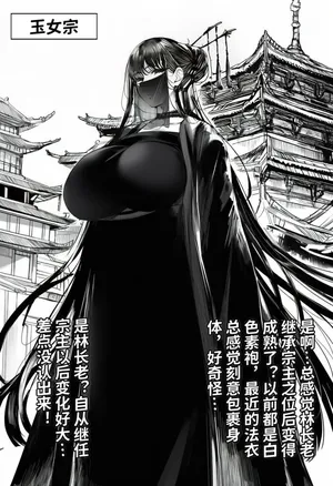 最强全女宗门覆灭Ⅱ1下载自用