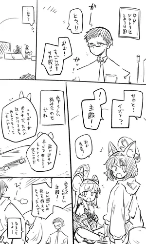 [kinonekko] イズナ公開分＋ショートマンガ（計9枚） (ブルーアーカイブ)