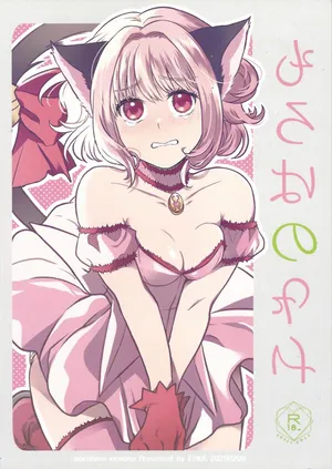 [Fuka (Akoya)] Moro wa nokemono (Tokyo Mew Mew)