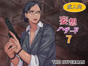 Delusional Hazard 7 (Resident Evil) [THE HYPERMAN]