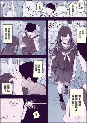 [ぽりうれたん] 逆chiカン