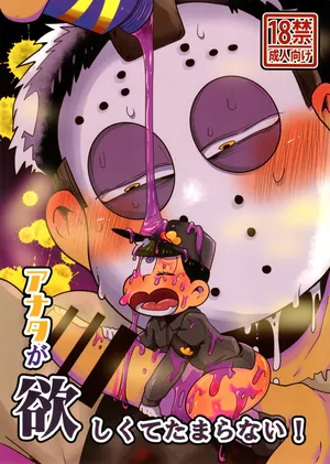 [Dashinoya (Dashiyu)] Anata ga hoshikute tamaranai! (Osomatsu-San)