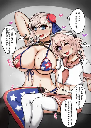 [テフル] 竿トルフォの差分追加です (Fate/Grand Order)