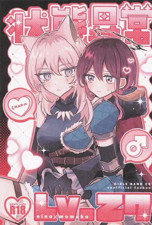 Girls Band Cry