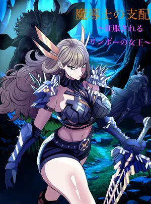 [Charuzart] Sorcerer's Subjugation (Possession Hub) (JPY)