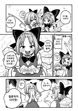 [ひまじんのいず] 百合大チル │백합 다이치르