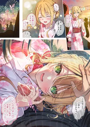 [どちゃしこ] 夏祭りにイク♡シエルちゃん