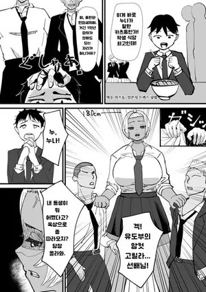 [Sockshop] 번역 모음집[Korean]