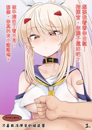 （深津英助/Athke）Sな綾波ちゃん1&2（不知何人漢化）[Chinese]