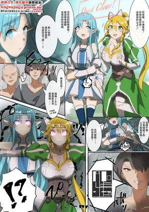 同人誌_憑依ラヴァー_りむ_SAO_アスナ&リーファアカウント乗っ取り_ソードアート・オンライン