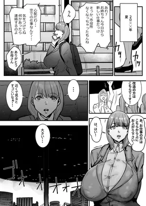[Meshi Shinja] Futanari Aliens Took Over So I Betrayed Humanity (Parts 1+2)