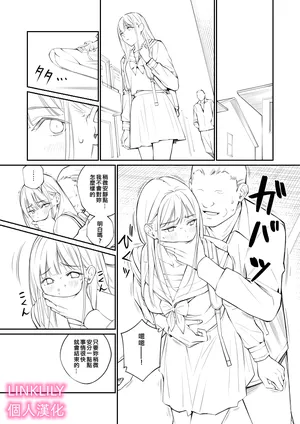 [チーム☆ラッキー (ほしとラッキー)] いつもの楓 [DL版] [LINKLILY個人漢化]