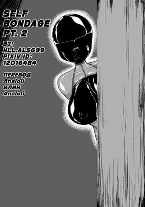[HLL.ALSG99] Self Bondage 2