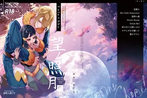 [Yuuhi]Mochi Mu Teru Tsuki [ èr ] [Pokemon legends arcues ]