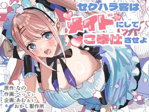 Sekuhara Kyaku wa Maid ni shite Gohoushi Saseyo [TF SCANS]