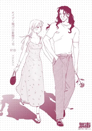 [Igedoaha] Maiden GenParo Mousou Manga [Chinese] [无毒汉化组]