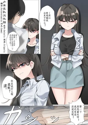 [Bubo]Taki-chan(BanG Dream!) [Chinese] [少女乐队汉化组]