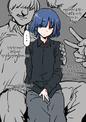 [Ahemaru] Kasegu Yamada-san｜돈 버는 야마다 씨 (Bocchi the Rock!) [Korean]