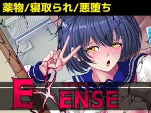 [AKUMARA (Saino Kawara)] EXENSE