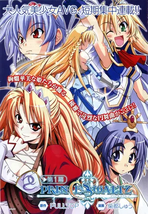 [PULLTOP] Princess Waltz manga