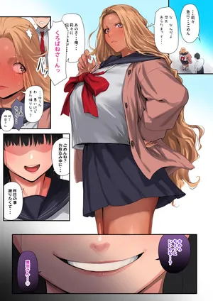 [Shitappa] Kuro Gyaru Ryoujoku