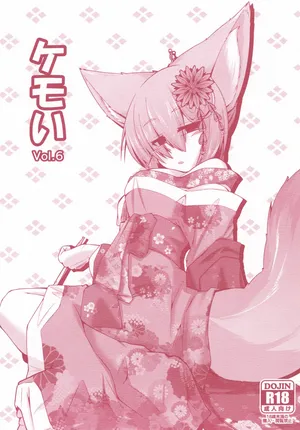 [Nyawatesou (Yukiharu)] Kemoi Vol. 6 [Digital]