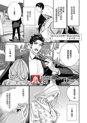 [Okonogi happa] kyoken otto ni wakara se! ? Kara no go hobi H! | 与狂犬丈夫异地！？相见后的奖励 (guchagucha ni dekiai-iki kurui、yanndere、3P、zetchou。1-kan) [Chinese] [莉赛特汉化组]