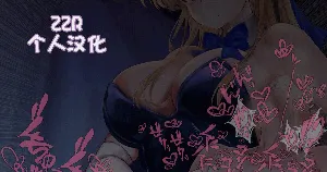 [靴ノ下テオ] バニートキ足コキ（甘出し射精管理） [Chinese] [ZZR个人汉化]