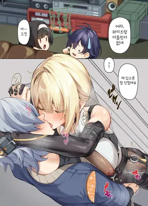 [Shiro pako] Akira to etchina kankei ni nattesimatta Evelyn │ 와이즈와 야한 관계가 되어버린 이블린 [Korean]