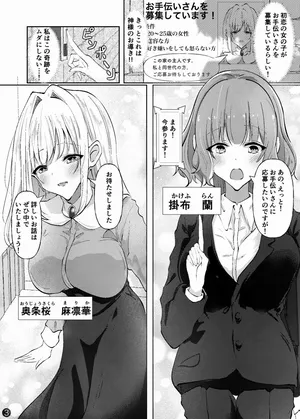 【Yamashita・K・nyū bare 】shinkon mēdo to shinkon o jō sama 〜 kataomoi to oppai no sono saki e 〜