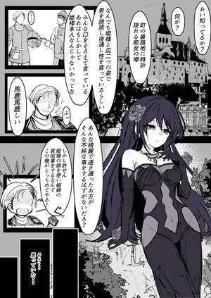 [Hatome] Furiae no Yoasobi (Shinja Zero no Megami-sama to Hajimeru Isekai Kouryaku)