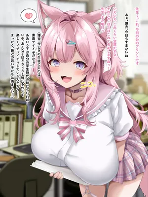 [無職軟骨] 学校では優等生の🧪が先生に秘密がバレてしまうお話 (ホロライブ)