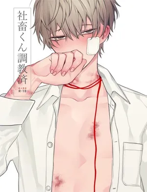 [Demi (Shiwo)] Fully Disciplined Corporate Drone [English]