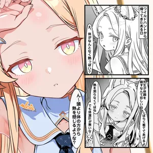 [トキビト] セイアちゃんの看病 (ブルーアーカイブ)