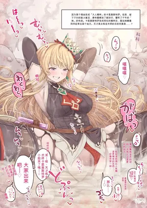 [Fanbox](hokufusya)天才美人錬金術師の失敗[AI Translated]