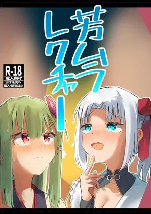 (C106) [Robo Zoukin (Honotsuki)] Yoshimura Lecture (Senren * Banka)