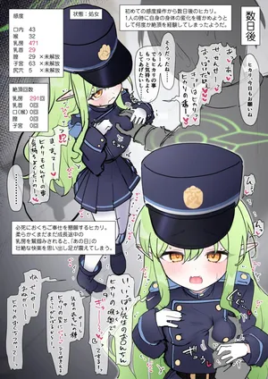 [うさぎ兎さめ] 続・感度操作アプリで処女のまま滅茶苦茶にされちゃうヒカリの話❤❤
