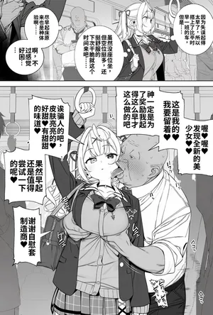 [ill] 搭乘了更早的列车的星川莎拉(预览) [AI Generated] [Chinese] [AI机翻润色]