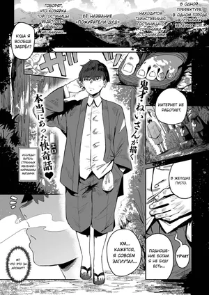 [Neisan] Konjikitei no Inariko-san | Инарико-сан из гостиницы «Пожиратели душ» (COMIC ExE 53) [Russian] [Uwutismm] [Digital]