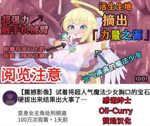 [8wora]魔法少女のコア抜き方解説[廉价汉化组]