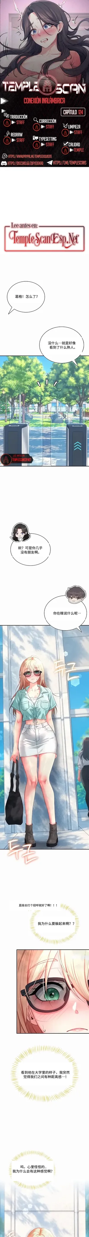 飞机杯女神连线中 Wireless Onahole - Chapter 124 机翻 先行版