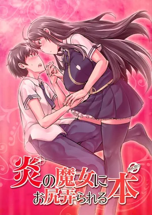 (C91) [Shichimen Soka (Sturkey)] Honoo no Majo ni Oshiri Ijirareru Hon (Witch Craft Works)