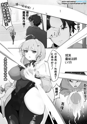 [Kerberus] 轉生異世界競技場1