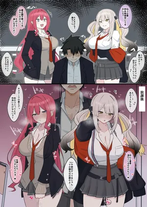 [4UU] Gal Sith-chan to Gal Marie-chan (Fate/Grand Order)