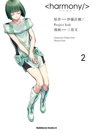 [Project Itoh × minato fumi] <harmony/>  02（Completed）.