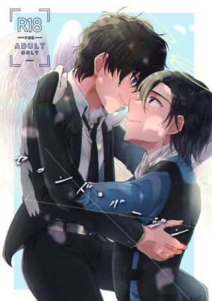 [あるみにうむ錬成室 (汐瀬あるみ)] セカンド・バージン (Detective Conan) [Digital]