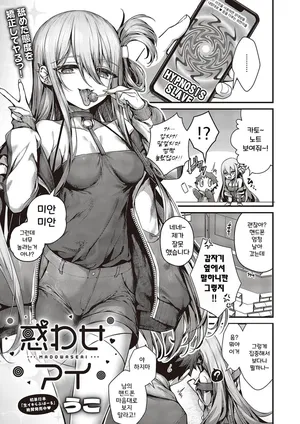 [Uko] Madowase Ai | 느끼는 사랑 (Comic G-Es Vol. 4) [Korean] [Digital]