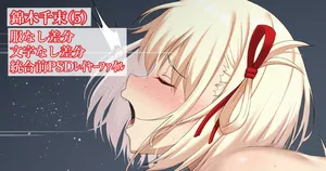 [Kawaruhi] Nishikigi Chisato 5 (Lycoris Recoil)